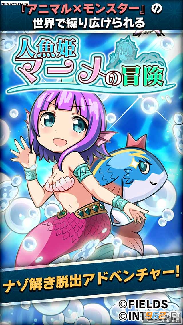 Mermaid Princess Game(~ðUh)v1.0.5؈D1