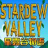 Simulator Stardew Valley(¶ﺺ)