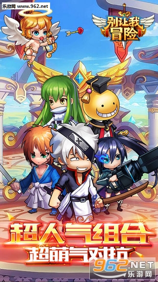 别让我冒险刷金币叉叉助手v2.6.4截图0