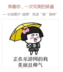 表情制作软件|表情v表情app下载v1.0_乐游生好的啊图6表情包信微图片