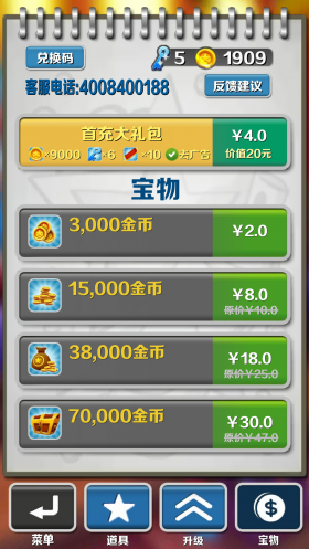 地铁跑酷国际版修改无限金币版|地铁跑酷国际