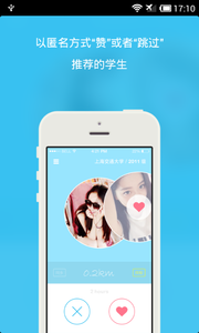 ʱУ԰罻app2.3.1ͼ1