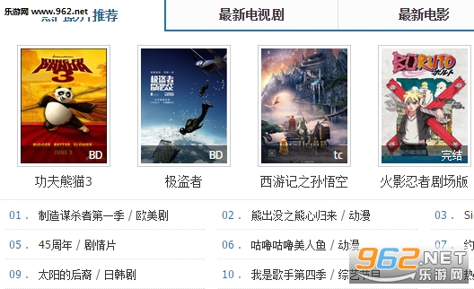 战地影院app截图0