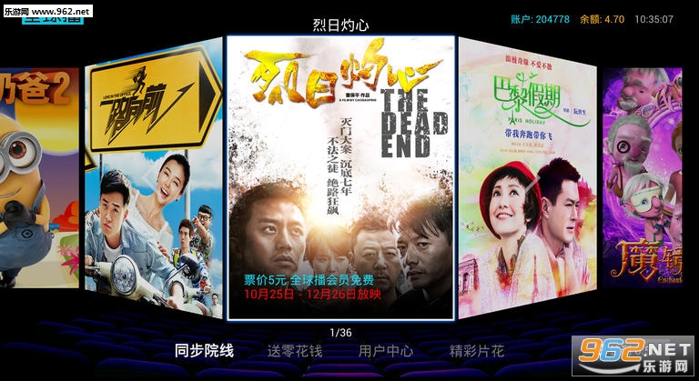 golive首发影院破解版v3.0.6.2截图0