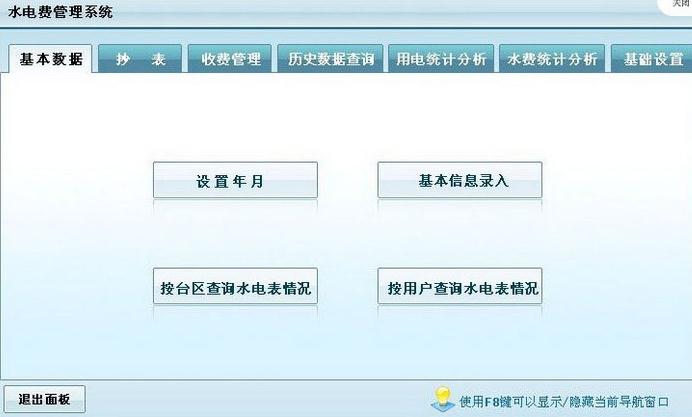 水电管理系统c++ (毕业论文)下载_水电管理系