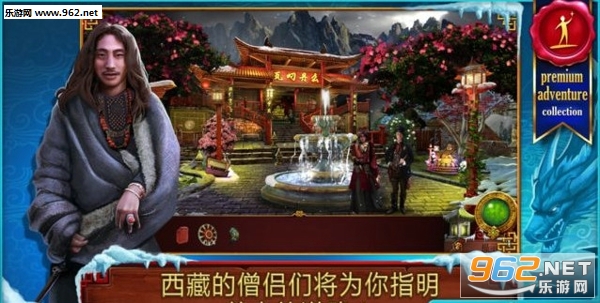 西藏冒险世界尽头Tibetan QuestV1.0截图0