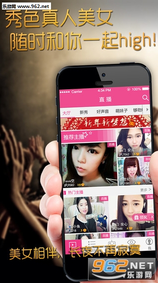 秀色秀场刷秀币软件v7.6.5截图0