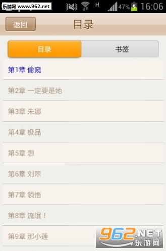 男欢女爱小说appv2.1截图0