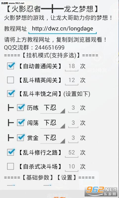 火影忍者手游蜂窝助手辅助