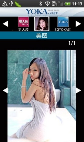 男人装appv1.01截图0