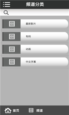 我爱看片appv1.0.1升级版截图0