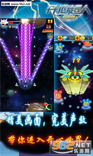 开心超人打灰机破解版v2.6.1截图0