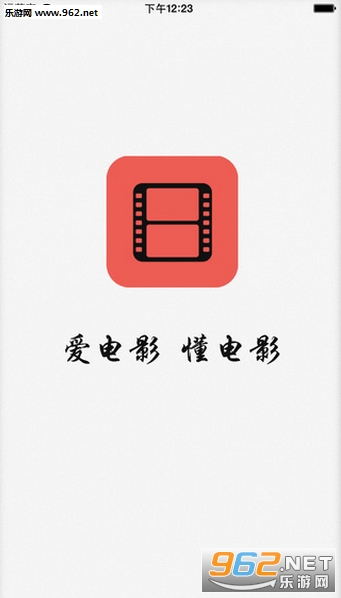 电影助手appv1.8截图0