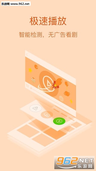 加速狗影视大全官方版(视频加速狗)v1.18.1截图0