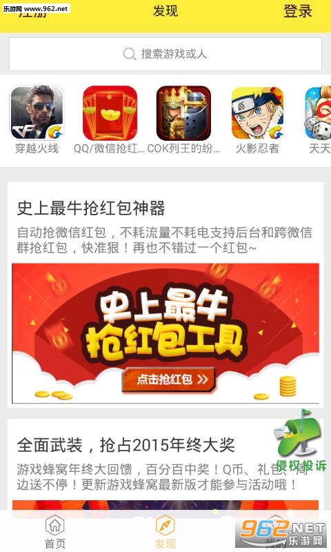 天天酷跑蜂窝助手v1.91截图0
