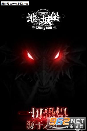 地下城堡内购破解版下载v2.5.20_乐游网安卓下