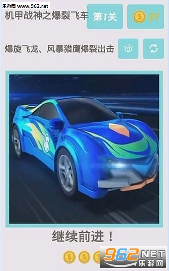 机甲兽神之爆裂飞车无限钻石破解版v2.0截图0