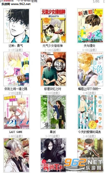 17kk漫画网appv6.2.3截图0