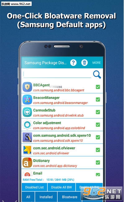 三星卸载自带软件截图0