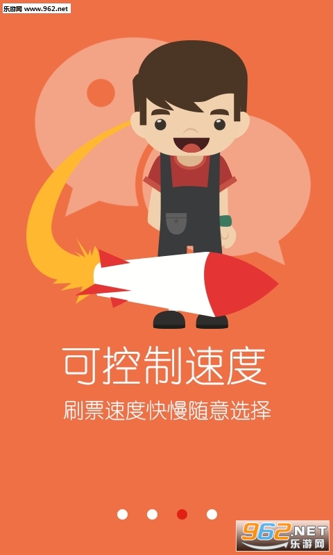 爆粉精灵破解版v1.1截图0