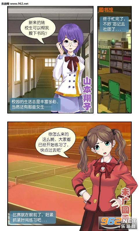 心动回忆之盛夏光年破解版截图0