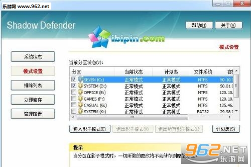 Ӱʿ(Shadow Defender)İע1.4.0.623ͼ0