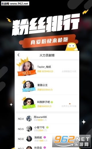 火山直播app截图0