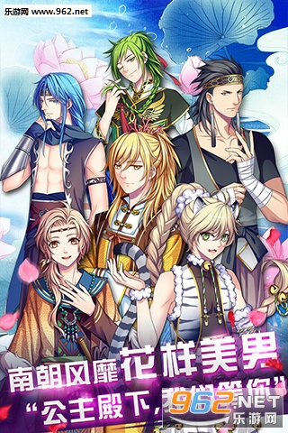 梦回南朝内购破解版|梦回南朝无限金币修改版下载v1.0_乐游网安卓下载