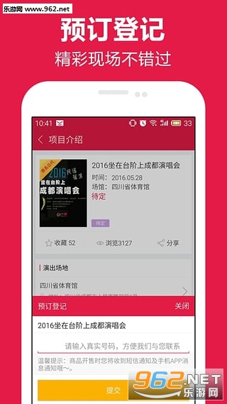 大麦网appv8.1.6截图0