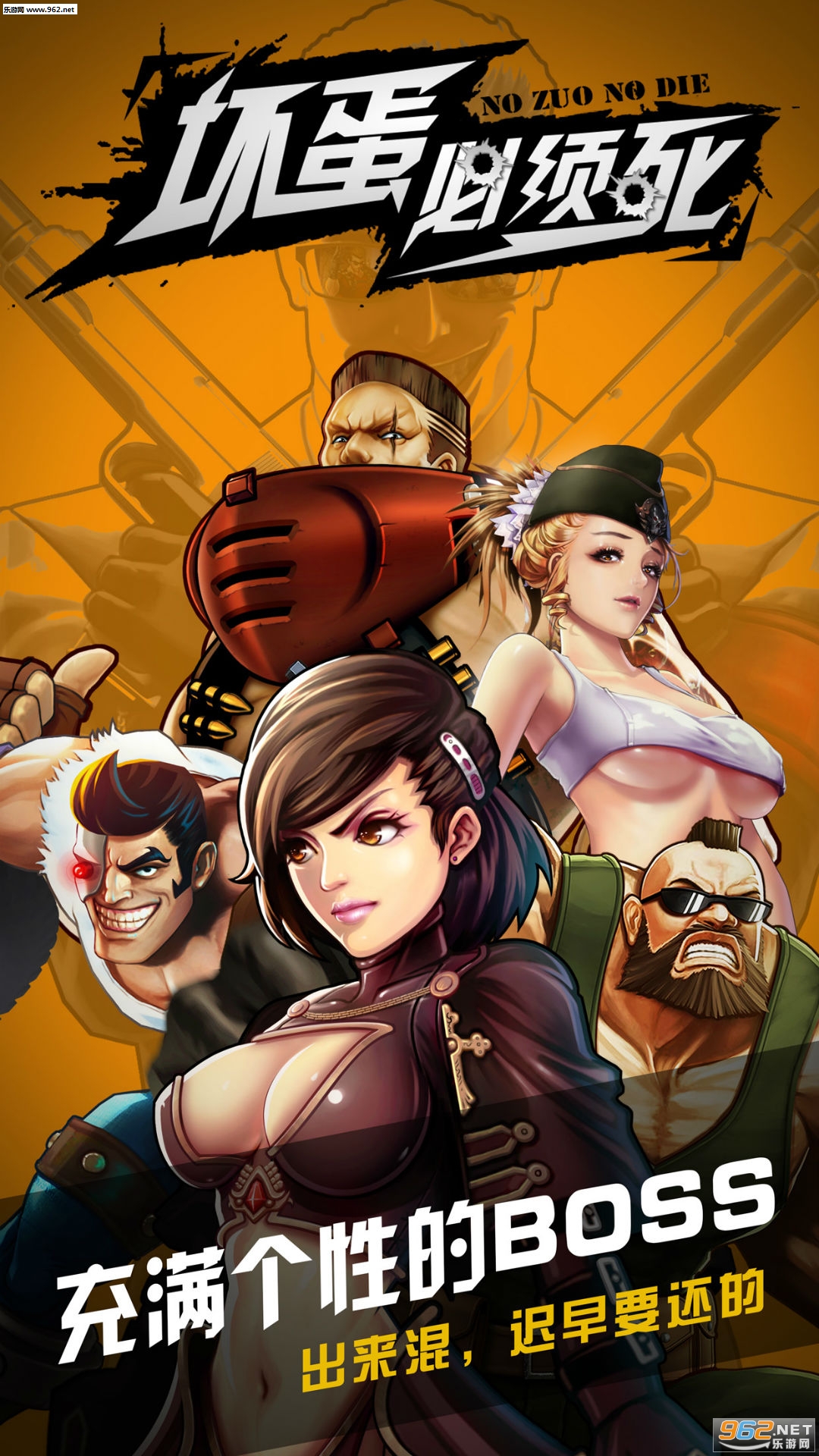 坏蛋必须死破解版(横版动作冒险)v1.0.2截图0