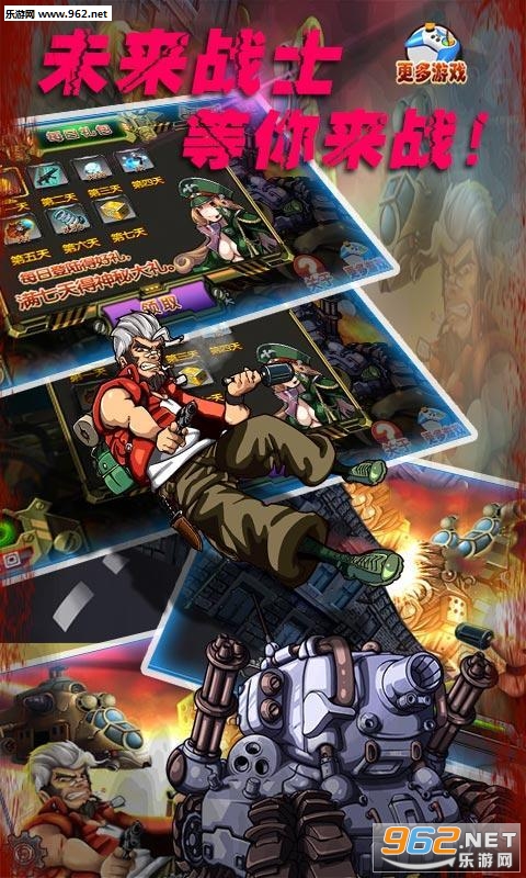 未来战士手游无限金币钻石修改版v1.0.0截图0