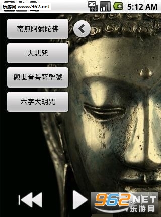 念佛机Appv1.4.2截图0