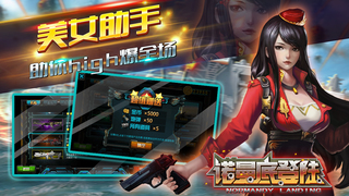 诺曼底登陆安卓版截图0