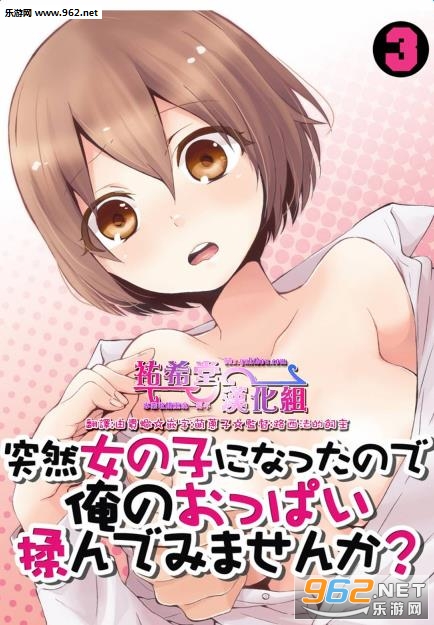 突然变成女生了漫画男主变成女生的动漫男生变