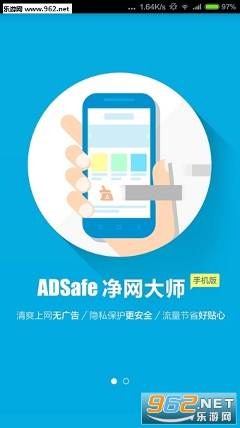 ADSafe净网大师官方版2.7.5.308截图0
