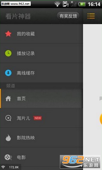 哇嘎播放器手机版截图0
