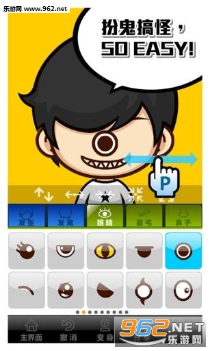 SuperMii酷脸破解版(捏脸神器)v2.2.0截图0