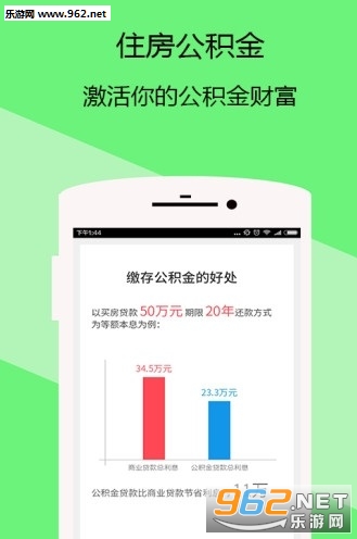 北京住房公积金管家app|北京住房公积金管家手