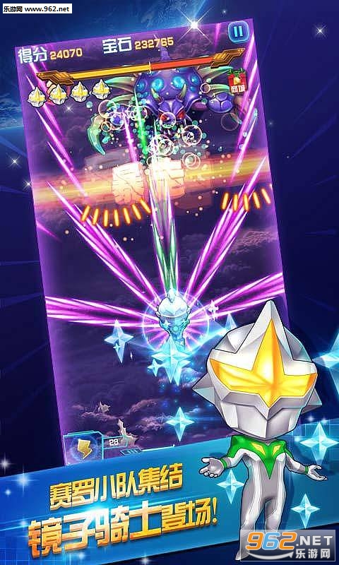 奥特曼联盟破解版v2.3截图0