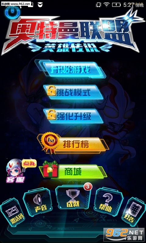 奥特曼联盟破解版