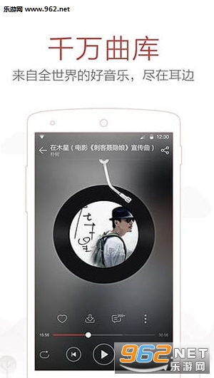 网易云音乐插件破解版1.0.6截图0