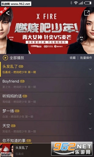 周杰伦科比音乐播放器截图0