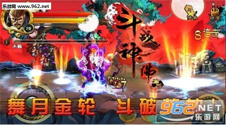 斗战神佛之大闹天宫破解版2.0.1截图0