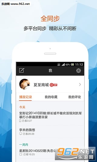 福利吧云播放器v3.0截图0