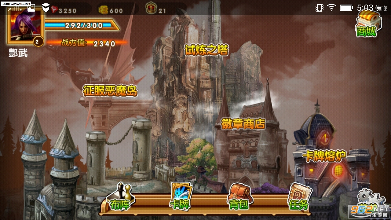 骑士的远征内购破解版v1.0截图0