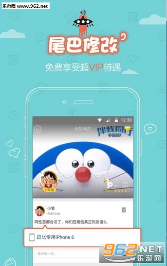 QQ说说管家破解版v4.8.2(最新版)截图0