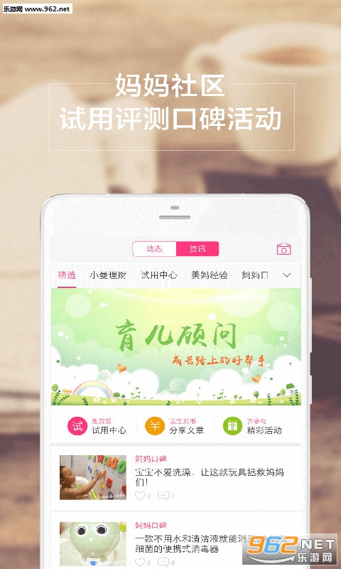 孩子王官方旗舰店app|孩子王官网版下载(母婴