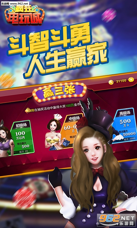 星星电玩城破解版v2.3.8截图0