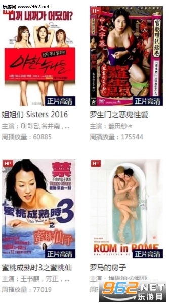 97影院手机版截图0