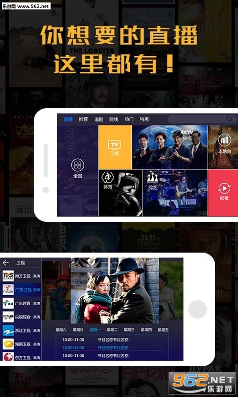 联通沃TV破解版截图0